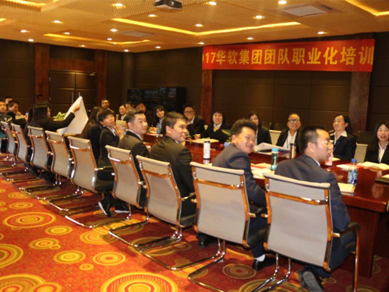 2017华软集团员工职业化培训