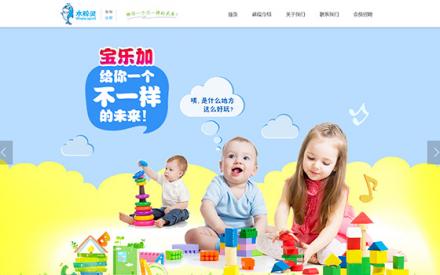 宝乐加教育公司