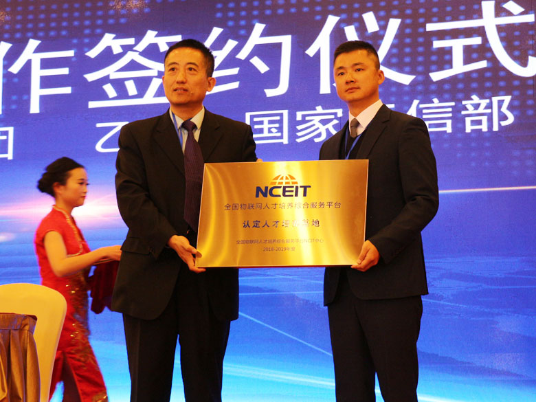 2018年华软集团战略合作大会