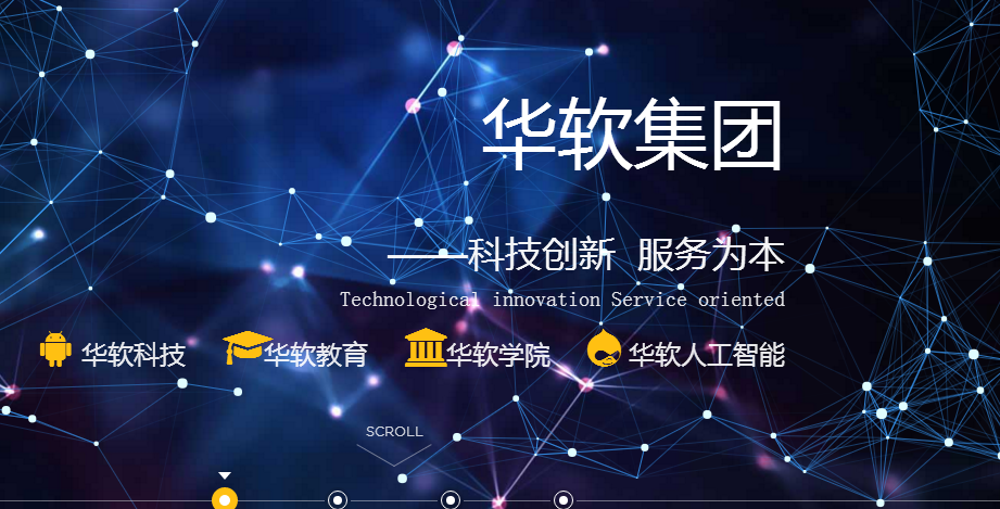 华软集团理念