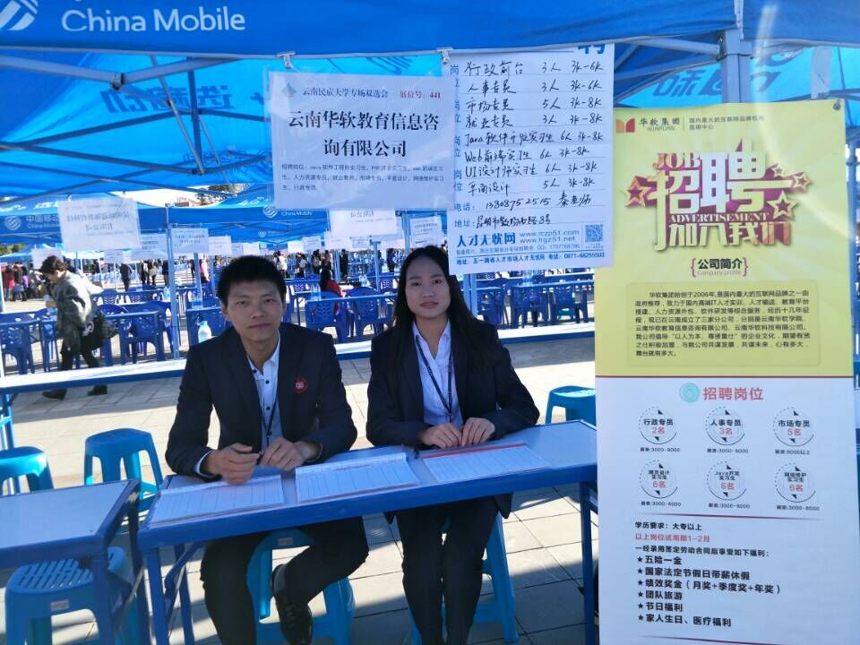 云南华软集团2017年高等院校招聘计划
