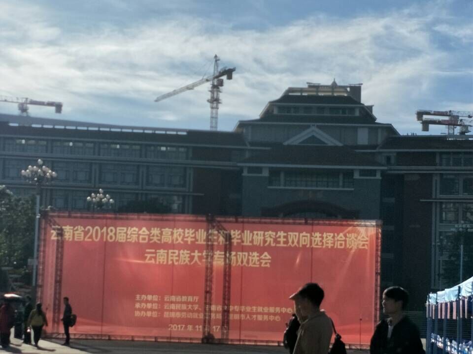 云南华软集团2017年高等院校招聘计划